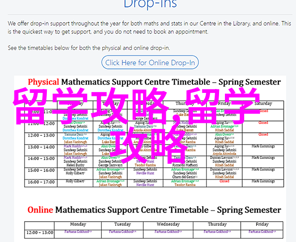 新加坡六大公立大学硕士留学(攻略)